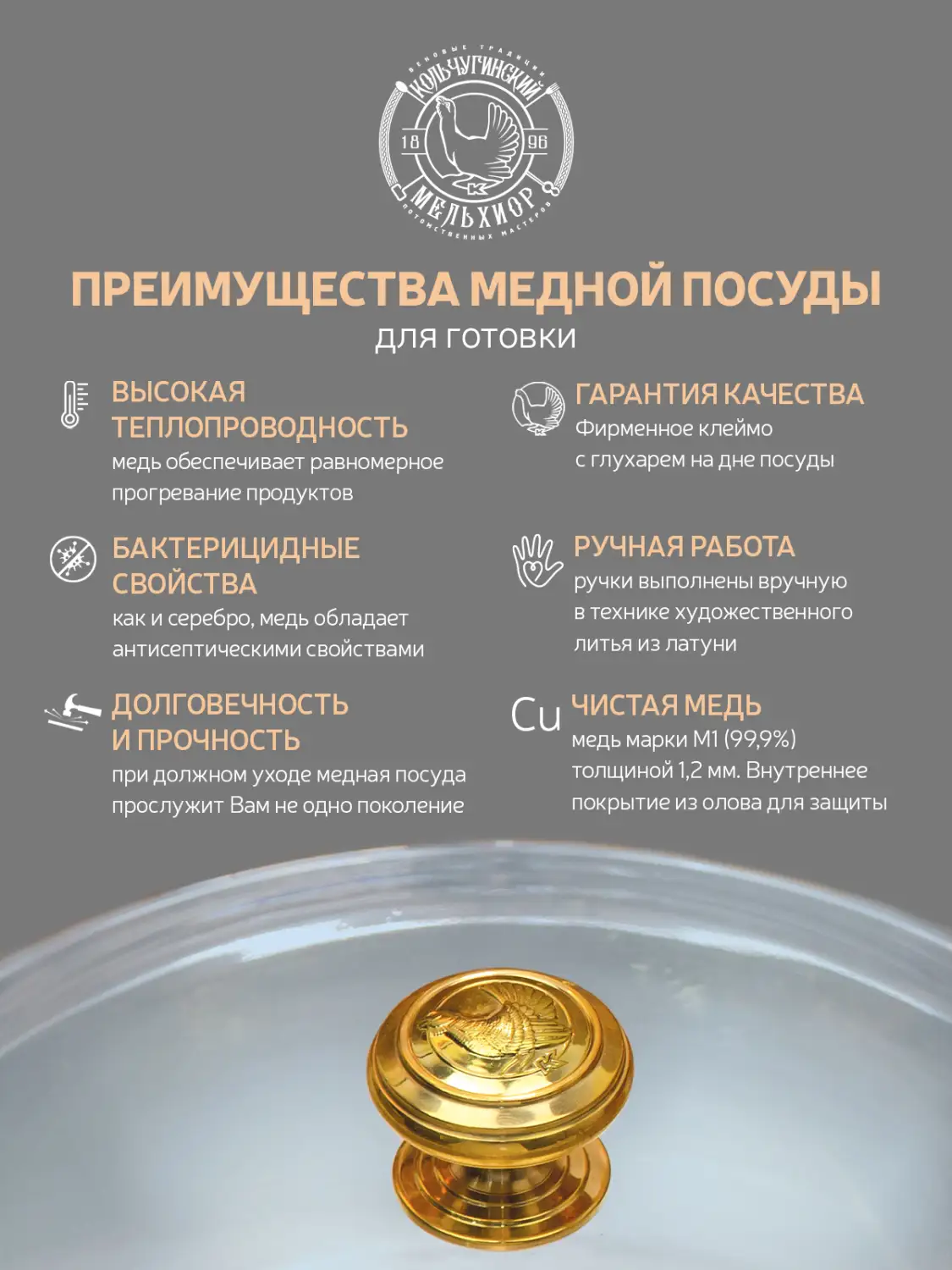 Набор медной посуды "КМ" 3 предмета (сковорода, 2 лопатки) 