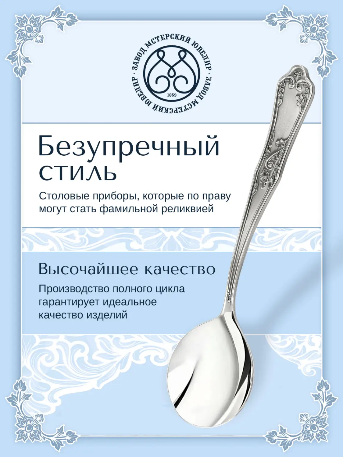 Ложка для мороженого №10 (Серебро 925)