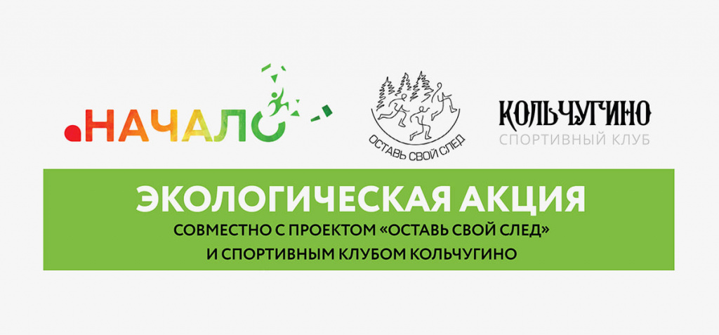 экоакция.jpg